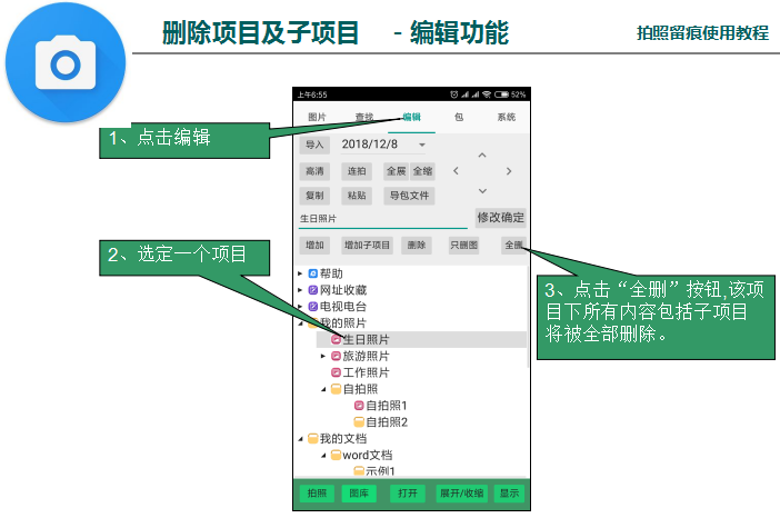 全部删除