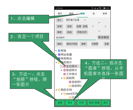 图库导入图片