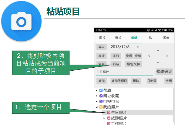 粘贴项目名称