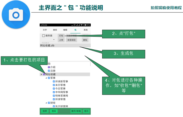 项目打包